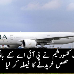 Arif Habib Consortium to Acquire Remaining 25% Stake in PIA